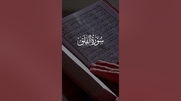 Surat Al Falaq The Daybreak  Mishary Rashid Alafasy  مشاري بن راشد العفاسي  سورة الفلق