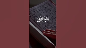 Surat Al Falaq The Daybreak  Mishary Rashid Alafasy  مشاري بن راشد العفاسي  سورة الفلق