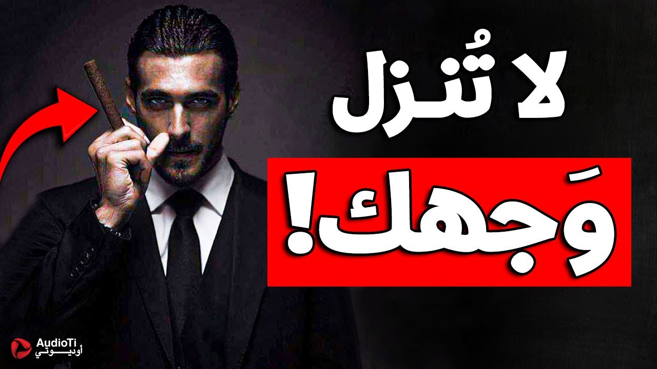 كيف تفرض هيبتك بدون أن تنطق بكلمة، 7 حركات في لغة الجسد تجعلك مخيف وتفرض هيبتك !!