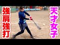軟式球を日本一飛ばす女の子！投手と野手の２刀流…女子野球界の大谷翔平！