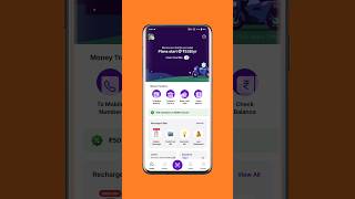 Phone Pe Refer And Earn Program/ Resimi