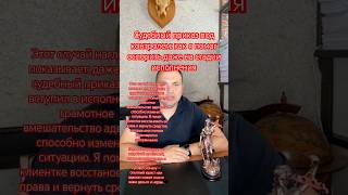 Судебный приказ под контролем: как я помог оспорить даже на стадии исполнения