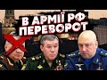 💥ЯКОВЕНКО: У РФ почалися АРЕШТИ ГЕНЕРАЛІВ. Кремль ЗАЧИЩАЄ неугодних. Путін поставив ДВА ЗАВДАННЯ