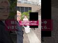妹が男の子のデート中にいきなり突撃してみた #shorts #イタズラ