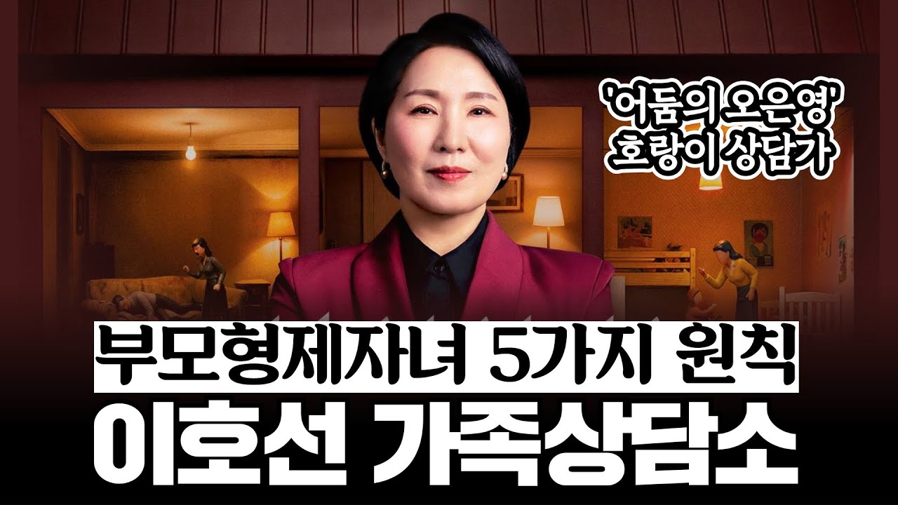가족 문제의 90%는 이것 때문입니다《