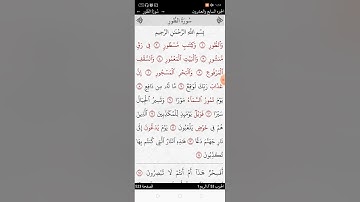 سورة الطور كاملة (تلاوة فقط)