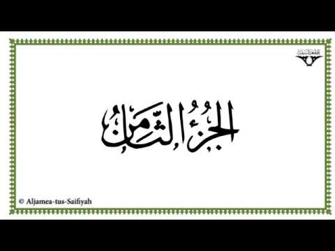 Juz 8 - Al-Mushaf al-Murattal