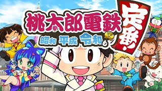 【桃鉄コラボ】10年勝負後半戦/怪異系Vtuberマガトキ🦊⛩