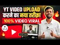YouTube Video Upload Ka Sahi Tarika | Step-by-Step Guide