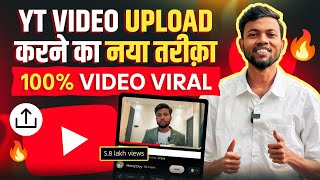 Youtube Video Upload Karne Ka Sahi Tarika How To Upload Video On Youtube ?