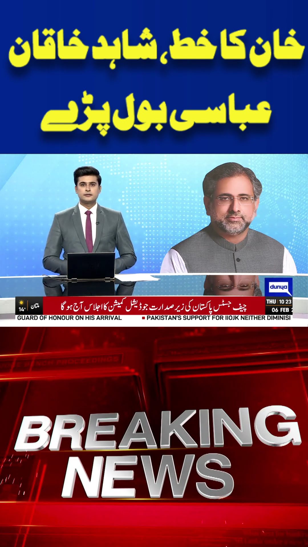 Shahid Khaqan Abbasi | Fazal ur Rehman | #imrankhan #breakingnews #dunyanews #shortsviral