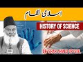 Dr israr ahmed important bayan on islamic system  asal islam kya hai  history of science