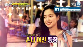 APink's Na Eun in Runningman again!! Runningman Ep. 392 with EngSub