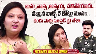 Actress Geetha Singh Emotional Words About Her Parents | Roshan Interviews | @sumantvtimes