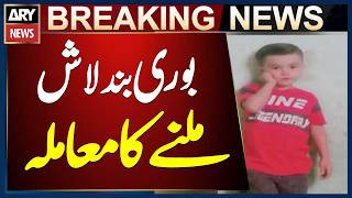 Download lagu Karachi: 6-Year-Old Wali’s Body Found in a Bag in Lea Market, Police Investigating