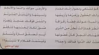 أيها الإنسان  - كم تشتكي  الصف الخامس الابتدائي الفصل الدراسي الثاني المملكة العربية السعودية