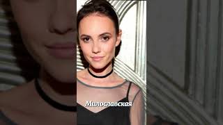 Самые красивые актрисы России по версии США