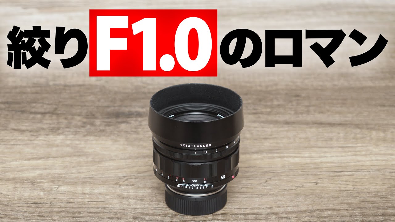 北斗連打の最高峰】Voigtlander NOKTON 50mm F1 Aspherical コシナ