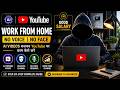 🔥No Face No Voice | Work From Home with YouTube & AI | Faceless YouTube Channel Masterclass