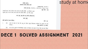 solved assignment IGNOU DECE 1 -2021