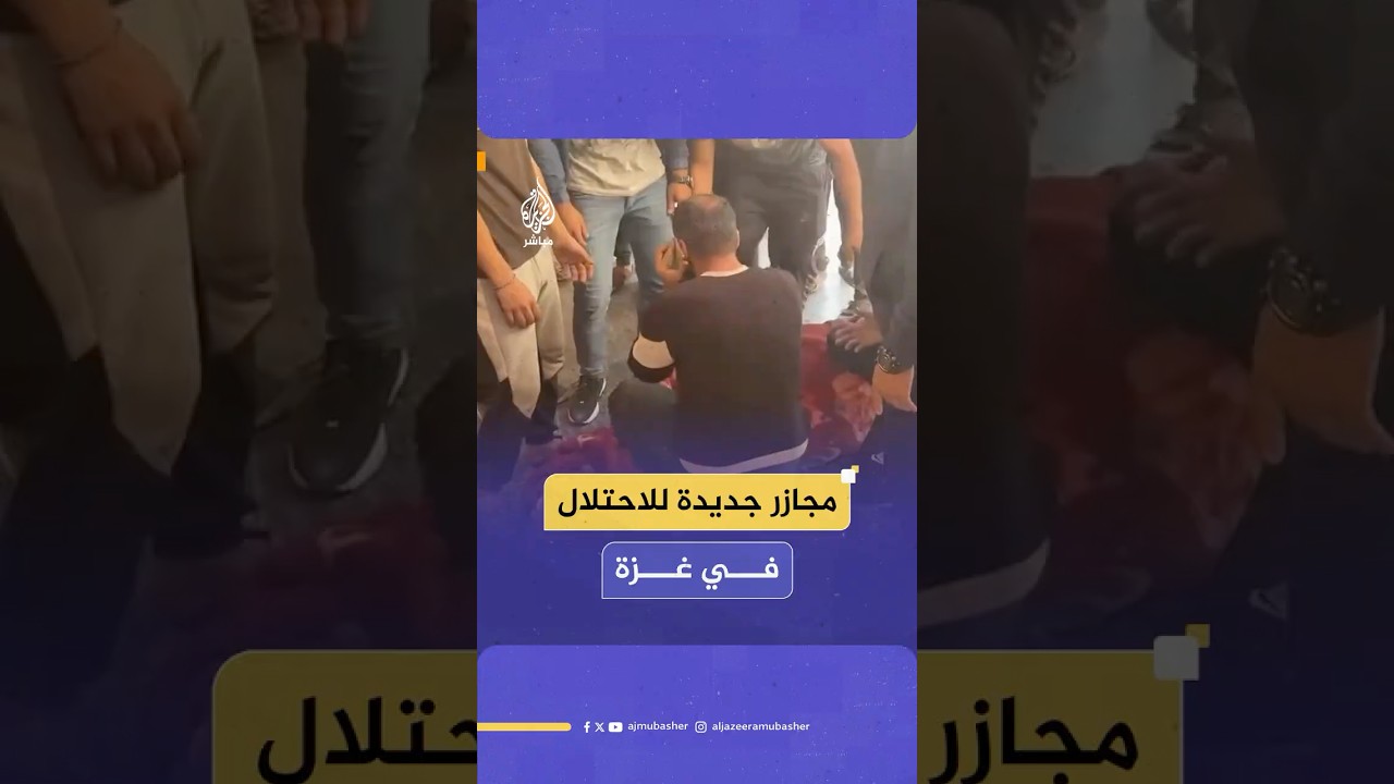 مجزرة خان يونس | أكثر من 40 شهيدًا في قصف إسرائيلي أثناء تعبئة الماء!