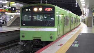 【まだまだ走る！】おおさか東線 201系が新大阪を発車！