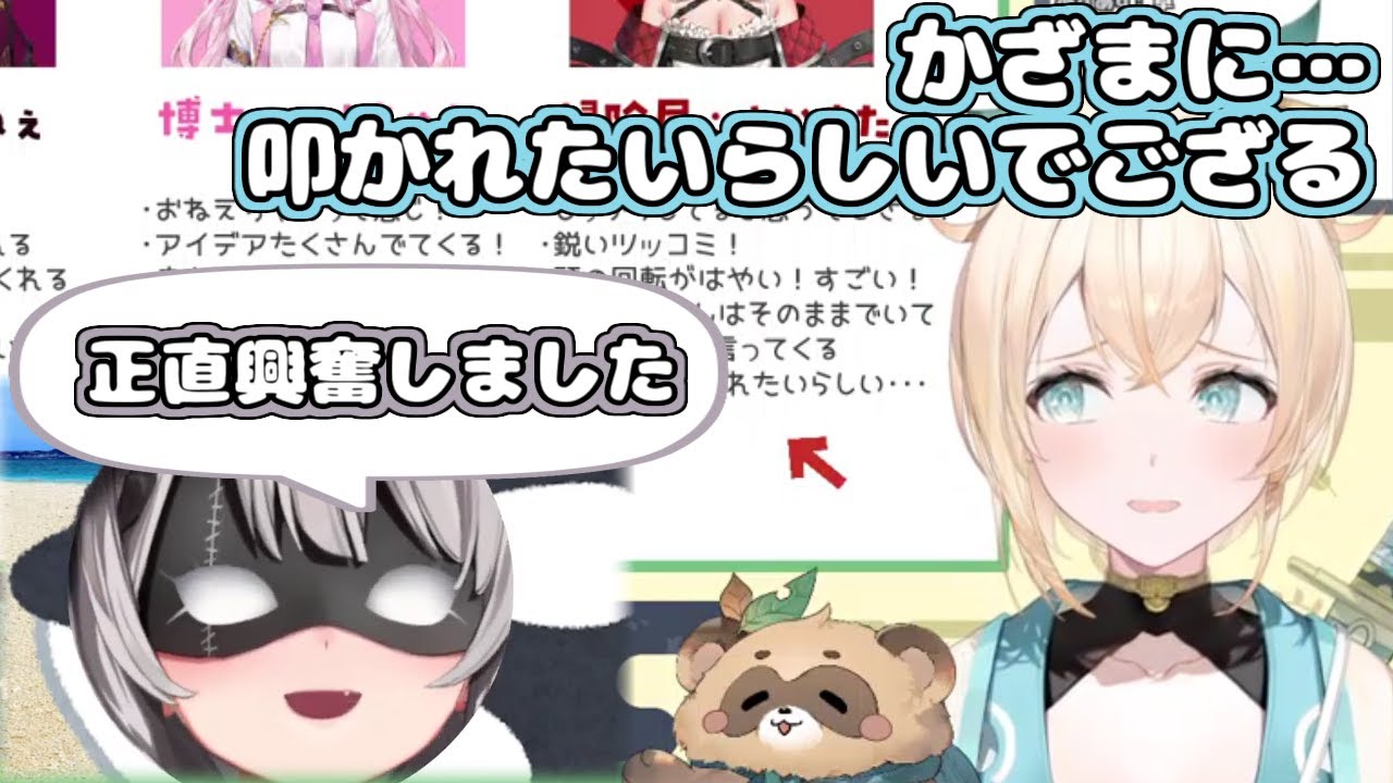 【ホロライブ切り抜き】同期の性癖発言に困惑する風真いろはちゃん【沙花叉クロヱ/風真いろは】