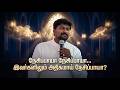 "நேசிப்பாயா நேசிப்பாயா..இவர்களிலும் அதிகமாய் நேசிப்பாயா? TAMIL CHRISTIAN SONG || PASTOR.STANLEY
