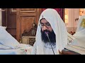 التقديس قبطي لابونا كاراس الانبا بيشوي التقديس قبطي لابونا كاراس الانبا بيشوي