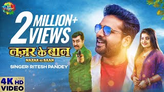 Ritesh Pandey New Song | Nazar Ke Baan | Bhojpuri Gana | New Bhojpuri Song | #Video screenshot 5