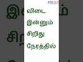 #shorts விடுகதை - மலைகள் உண்டு கற்கள் இல்லை நதி உண்டு நீர் இல்லை நகரம் உண்டு வீடு இல்லை நான் யார்?