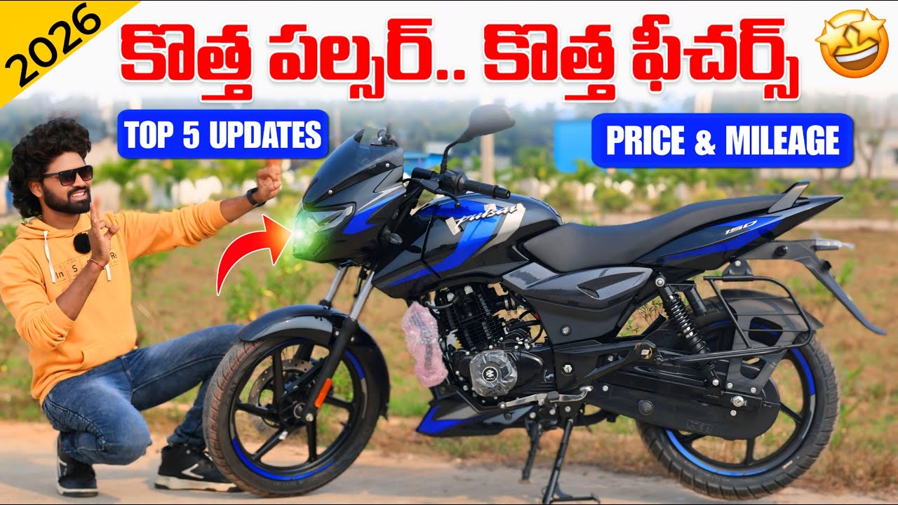 2026 Pulsar 150 Standard price & specs in Telugu | Pulsar 150 Mileage | Pulsar 150 New Updates |