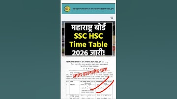 डाउनलोड करें Maharashtra Board SSC HSC Time Table 2026 | hsc time table 2026 | ssc time table 2026