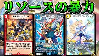 デュエプレ】3マナで8枚引ける「オボロティガウォック」で欲しいカード