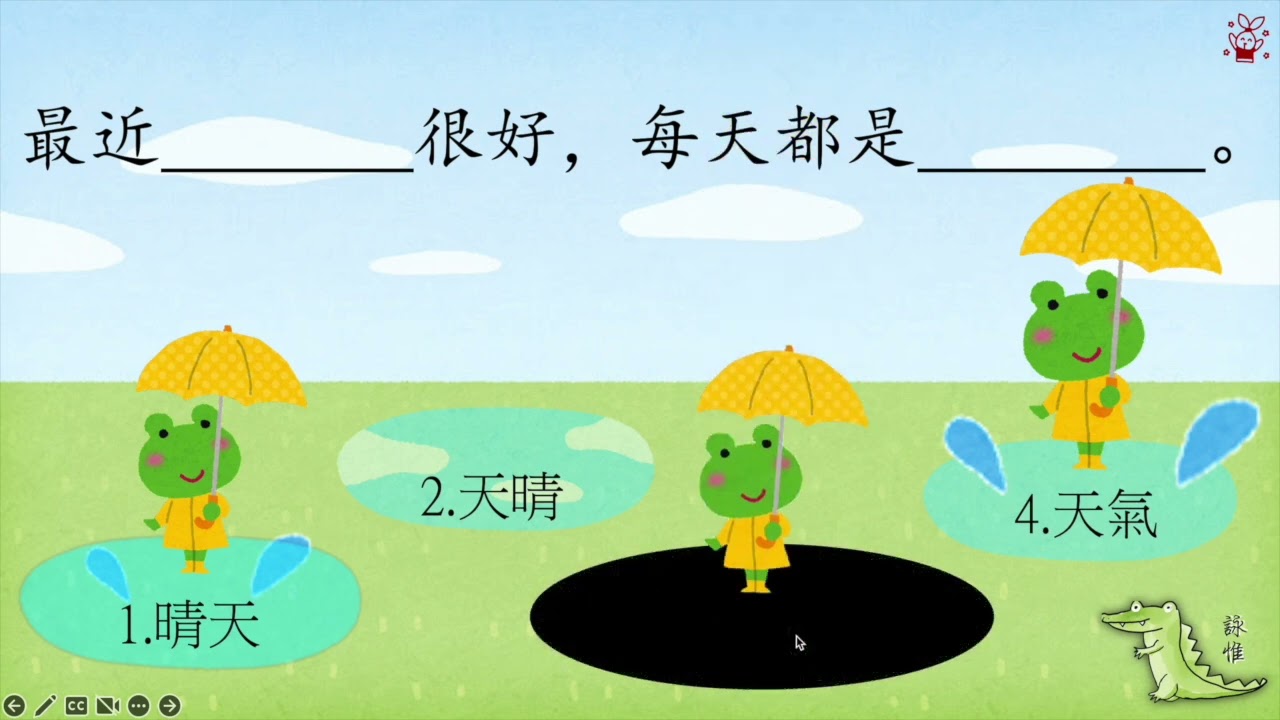 [PPT教學小遊戲] -水坑遊戲（內附模板下載鏈接）