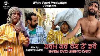 White Pearl Production Presents    'SHARM KARO  RABB TO DARO' Director Rajeev Sharma 7889113255