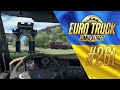 БОЛЬШОЕ ПУТЕШЕСТВИЕ ПО УКРАИНЕ - Euro Truck Simulator 2 - Ukrainian Map 4.0 (1.38.1.3s) [#261]