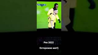 Гол Хаким Зиеш. Pes 2022. играю не очень поэтому такие эмоции 