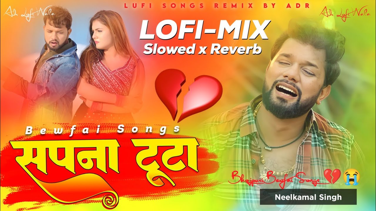  sapna tuta  neelkamal singh Bhojpuri Bewfai Songs  Trending Gana Slowed Reverb Lufi Mix By ADR