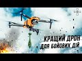 AUTEL EVO Lite Plus - кращий дрон для бойових дій! Камера, дальність, підйом вантажу!