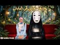 حديقه انمي غيبلي في اليابان بين الحقيقه والانمي
