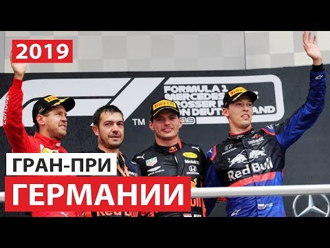 Видео: Гран-при 3