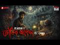 Haar Heem Horror Maha Episode | Season 5 | Bhoutik Apekkha | EP 29 | Mirchi Bangla ভূতের গল্প