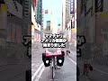 ママチャリアメリカ横断1日目(NY) #shorts