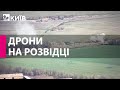 У Харківській області дрон допоміг знищити блокпости та склади окупантів