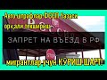 фмсновости запрет депортни сабаби штраф ФССП базасидан текшириш I Азия24