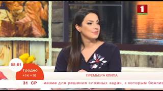 Таня Мэр Ты Океан.Эфир ,Бт1, Доброе Утро.