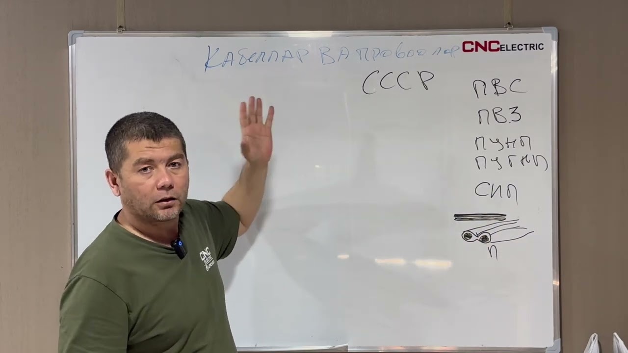 50) Kabellar va provodlar, bularni o'zaro farqi nima (7-qism, yakuniy)