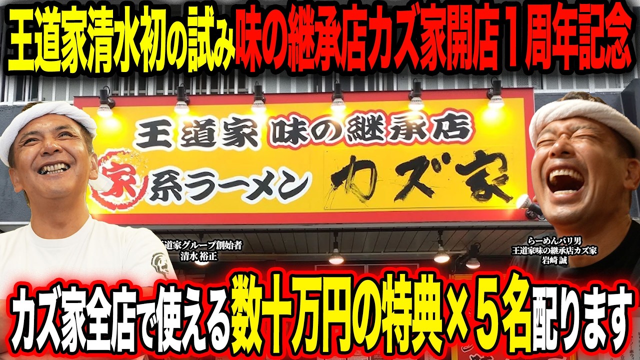 Kazuya Omori, the successor to the classic Odoya flavor