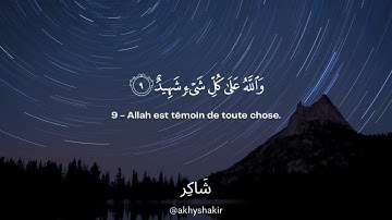 Sourate Al-Burooj | Mahdi Ash-Shishani سورة البروج 2.0